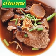 เป็ดเทพ โฉลกรัฐ30