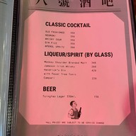 เมนู Ba Hao Tian Mi ทองหล่อ