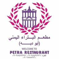 Petra Restaurant อโศก