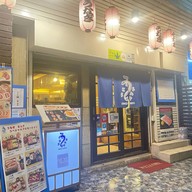 UNAGI SANYA うなぎ さんや