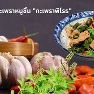 P&P Homemade Food(Delivery) สมุทรปราการ
