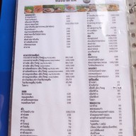เมนู ท้องนาคาเฟ่ บางใหญ่