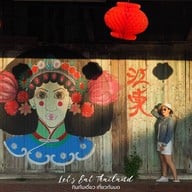 Street Art กันตัง