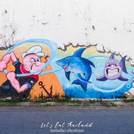 Street Art กันตัง