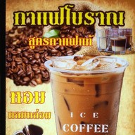 เจ้หงิมคาเฟ่