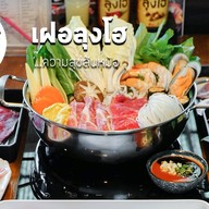 เฝอลุงโฮ หัวหิน หัวหิน