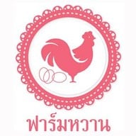 ฟาร์มหวาน คาเฟ่ แปดริ้ว สาขาหน้าขนส่ง