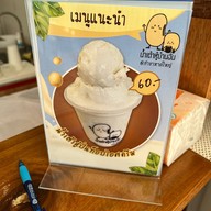 น้ำเต้าหู้บ้านฉัน หาดใหญ่