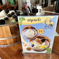 น้ำเต้าหู้บ้านฉัน หาดใหญ่