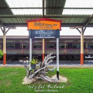 รถไฟ CNR