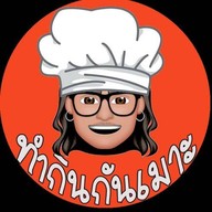 ตาตั้มตามสั่ง บางกรวย