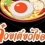 ข้าวไข่ข้น Food Good ข้าวไข่ข้น