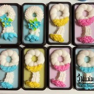 วุ้นแม่มด