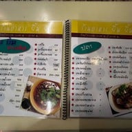 ยิ้ม ยิ้ม ชวนชิม พังงา