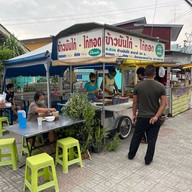 ข้าวมันไก่ ส.สวย