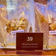 ปังสยาม โลตัส เลียบด่วนรามอินทรา