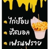 อร่อยหรอ Byครัวอารมณ์ดี
