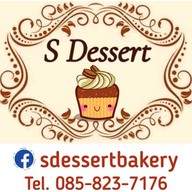 S Dessert Kitchen บางบัวทอง