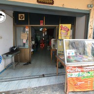 หน้าร้าน จับเส้น ขนมจีนน้ำยาปู by นิวเด็กใต้