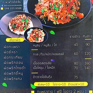 เมนู 