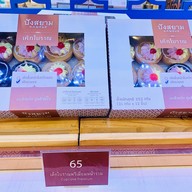 ปังสยาม โลตัส เลียบด่วนรามอินทรา