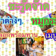 ZINEZINE  ONLINE (ทุเรียน  ผลไม้ )