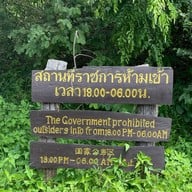 โป่งน้ำร้อนท่าปาย