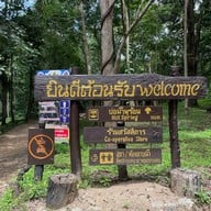 โป่งน้ำร้อนท่าปาย