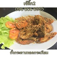 เจ๊ติ๊กซีฟู๊ดหัวหินเขาตะเกียบ