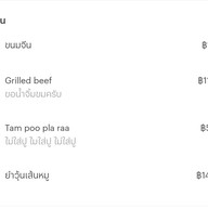 เอกลาบยโส โอเค