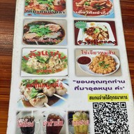 ก๋วยเตี๋ยวเรือยกซด8 บางใหญ่