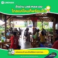 ครัวพี่หลวงข้าวแกงปักษ์ใต้ ท่าข้าม