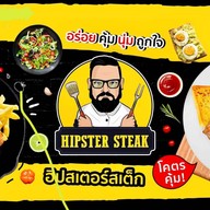 ฮิปสเตอร์สเต็ก (อยู่ในตลาดโรงสี) สาขารังสิตคลอง1