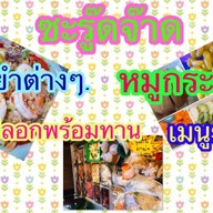 ZINEZINE  ONLINE (ทุเรียน  ผลไม้ )