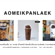 Aom Eik Pan Laek (อ้อมอิ๊กปั่นแหลก)