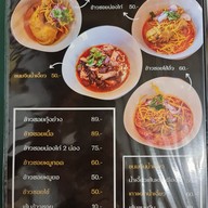 เมนู เฮือนคำหลวง - Hueankhamluang