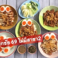 ข้าวหมูทอดอิ่มท้อง เอกชัย69 สูตรนายเบียร์ -