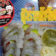 ทะเลดอง ยำแซ่บ กระเพราบ้านแม่ ลาดกระบัง