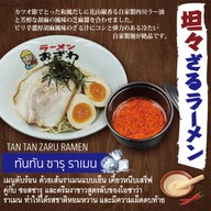 เมนูของร้าน Ozawa Ramen โอซาวา ราเมน ปตท.อำนาจเจริญ หน้าศูนย์ราชการ ปตท.อำนาจเจริญ หน้าศูนย์ราชการ