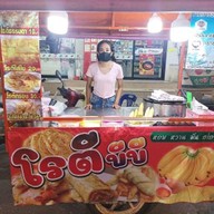 โรตีบีบี