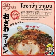 เมนูของร้าน Ozawa Ramen โอซาวา ราเมน ปตท.อำนาจเจริญ หน้าศูนย์ราชการ ปตท.อำนาจเจริญ หน้าศูนย์ราชการ