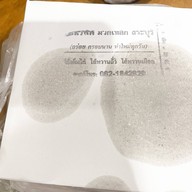 กะหรี่ปั๊ป มวกเหล็ก สระบุรี ตลาดวโรรส เชียงใหม่