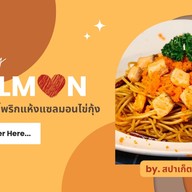 สปาเก็ตตี้ พ่นไฟ สาขาบางบอน (Home Kitchen)