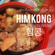 ฮิมกอง 힘콩 ทุนกัสสึ