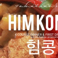 ฮิมกอง 힘콩 ทุนกัสสึ