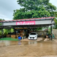 ร้านนกคิ้วสวยพะเยา พะเยา