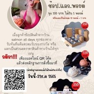 Salmon all days จรัญสนิทวงศ์89 บางอ้อ
