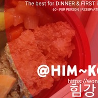 ฮิมกอง 힘콩 ทุนกัสสึ