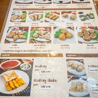 ศรีสมุทร (SISAMUT)