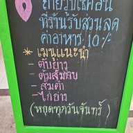 โกดังลาบ ปากห้วยวังนอง